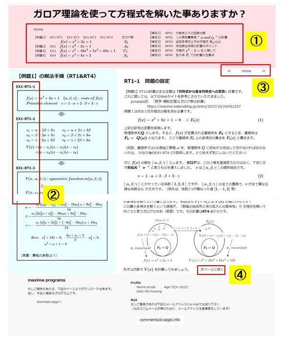ページの使い方